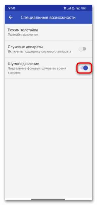 Как включить шумоподавление на наушниках хуавей