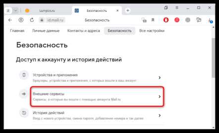 Настройка SMTP для отправки писем