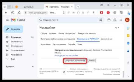 Тестирование отправки писем через SMTP
