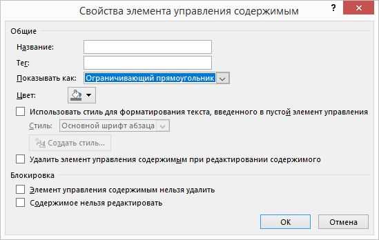 Настройка отображения таблиц и списков