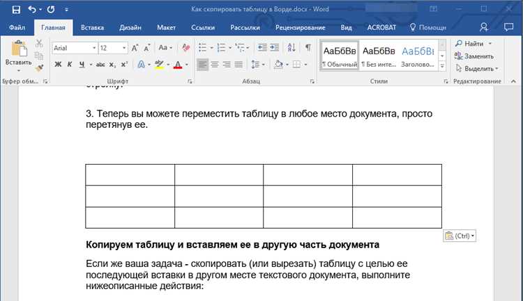 Включение отображения непечатаемых символов