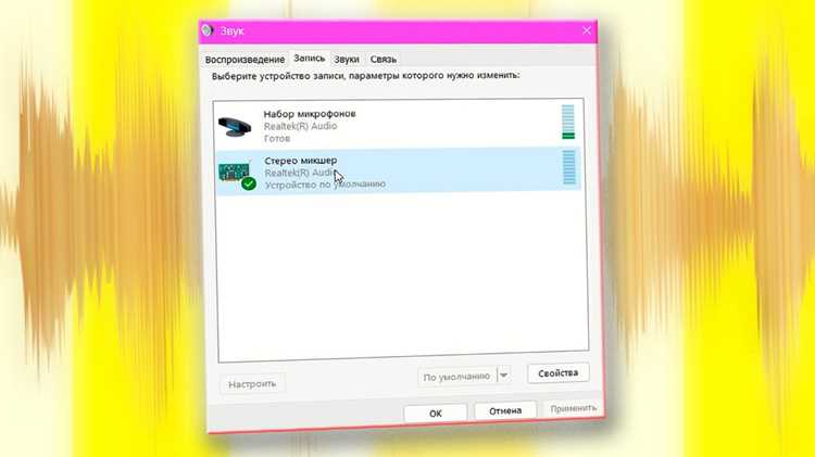 Открытие настроек звука через панель управления