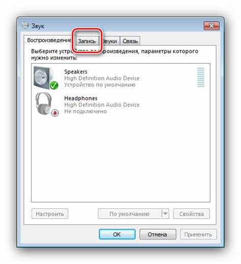 Настройка звуковых устройств в Дискорде