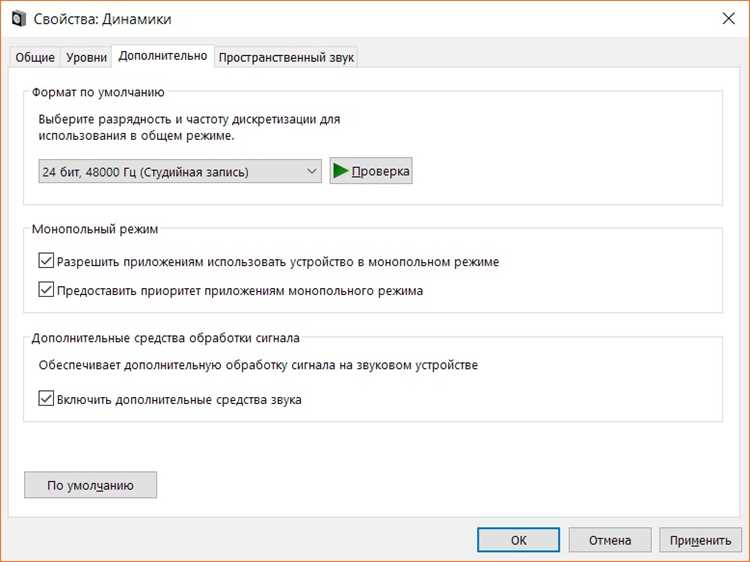 Проверка совместимости наушников со стерео