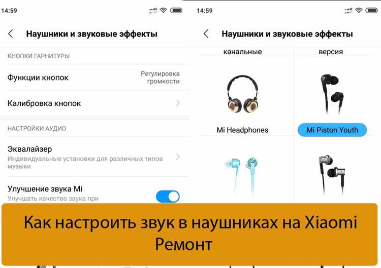 Как включить стерео звук в наушниках Как включить стерео звук в наушниках