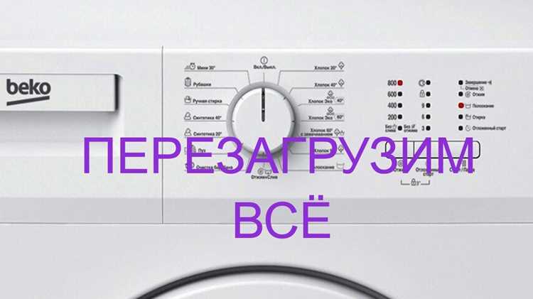 Как выбрать правильный режим стирки для разных типов тканей