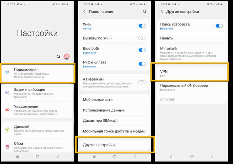Подготовка к использованию VPN для Strava на ПК