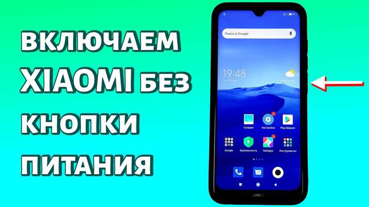 Применение функций управления через Mi PC Suite