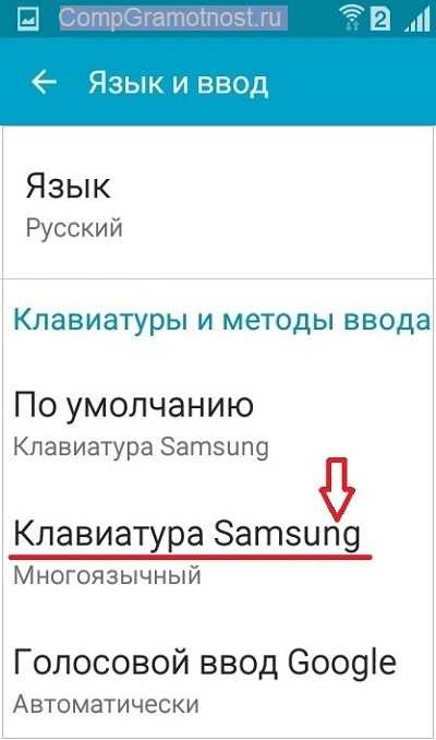 Настройка языков для предсказания текста