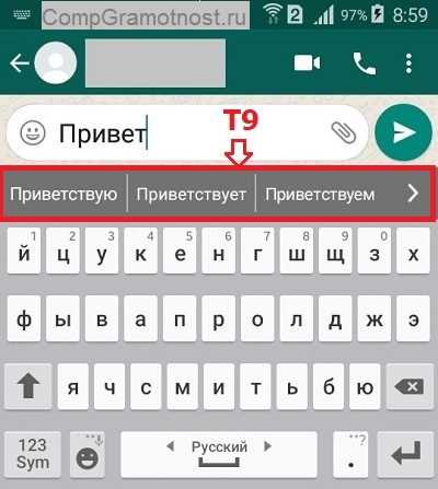 Установка поддержки Т9 через параметры клавиатуры Windows