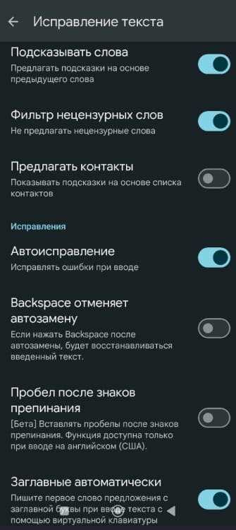 Использование Т9 с внешними программами для набора текста