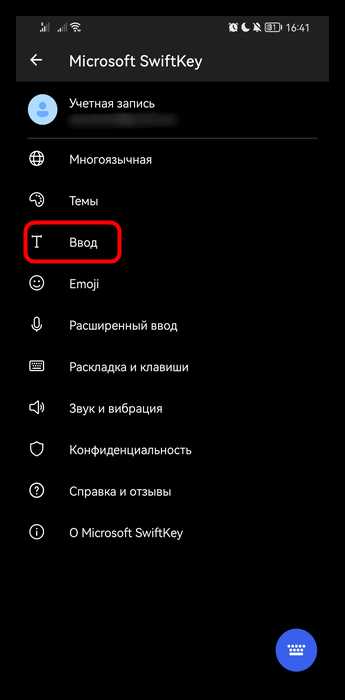 Как включить т9 на компьютере