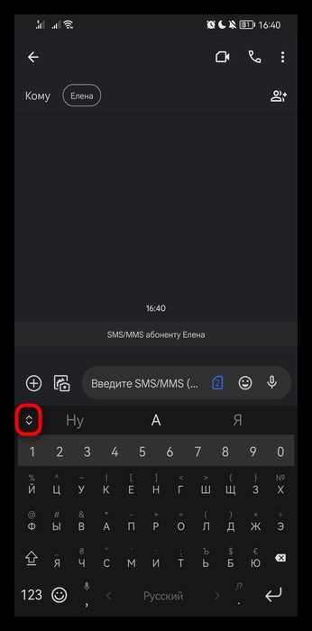 Включение автозамены слов на iPhone