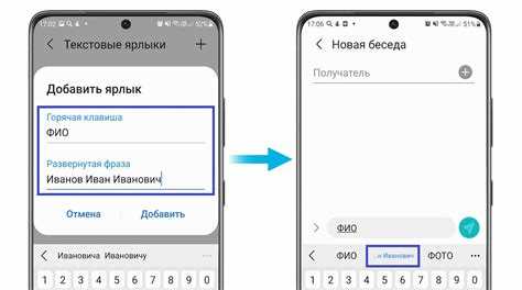Настройка Т9 внутри WhatsApp