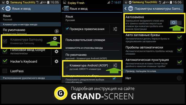 Устранение проблем с предсказанием текста и автозаменой
