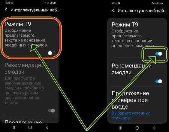 Проверка работы Т9 в новом документе