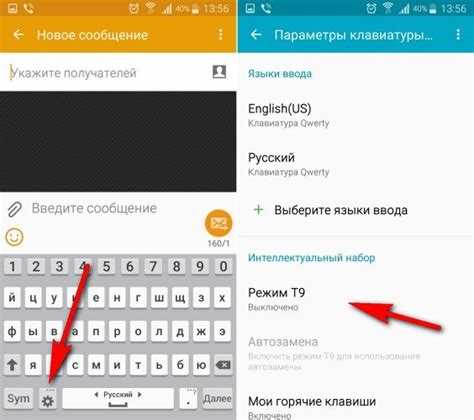 Как включить т9 в ворде Как включить т9 в ворде