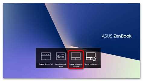 Использование программы Asus Smart Gesture