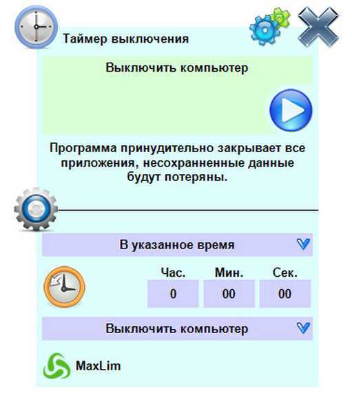 Запуск таймера для учебных сессий и повторений
