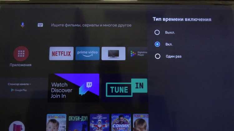 Как включить таймер на телевизоре xiaomi Как включить таймер на телевизоре xiaomi