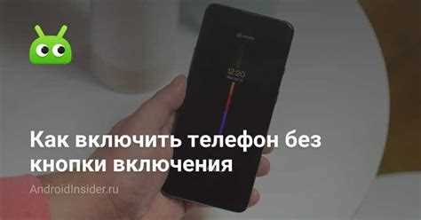 Применение специальных кабелей и адаптеров для запуска устройства