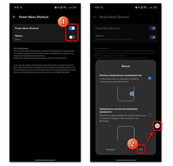 Использование голосовых команд для активации смартфона