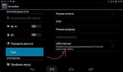 Как включить телефон через компьютер
