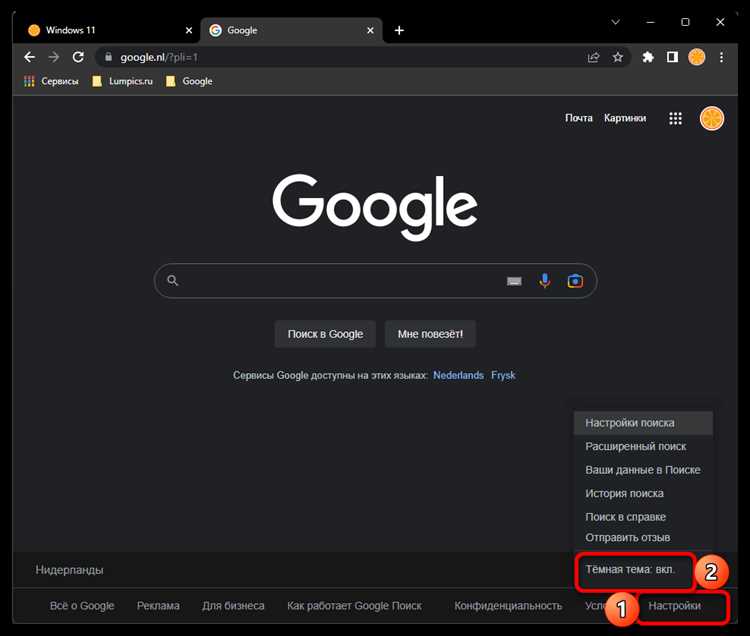 Как включить темную тему для всех пользовательских панелей
