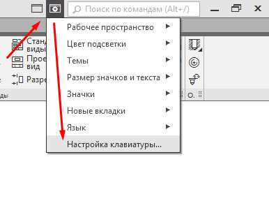 Настройка цветовой схемы элементов интерфейса