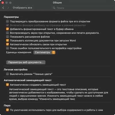 Использование темной темы с режимом чтения