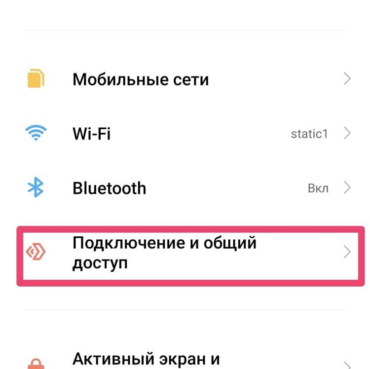 Создание точки доступа через параметры Windows