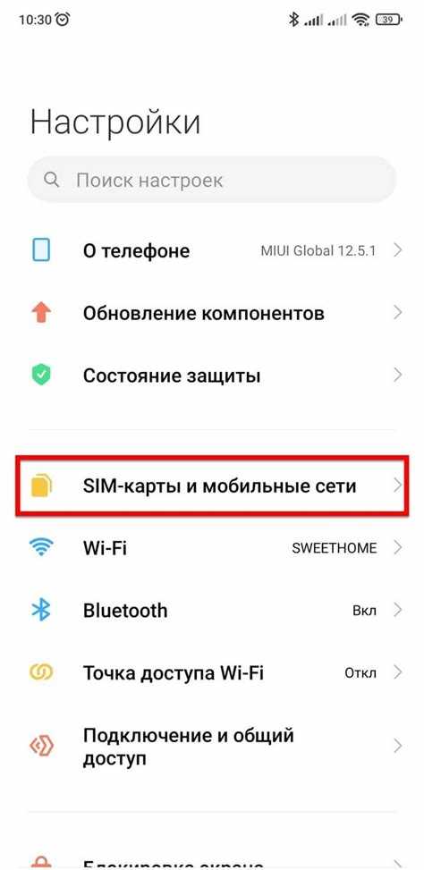 Настройка режима сети для использования только 4G