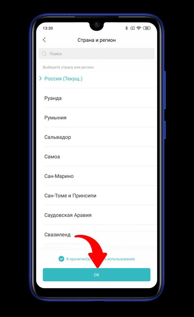 Использование панели быстрого доступа для переключения на 4G