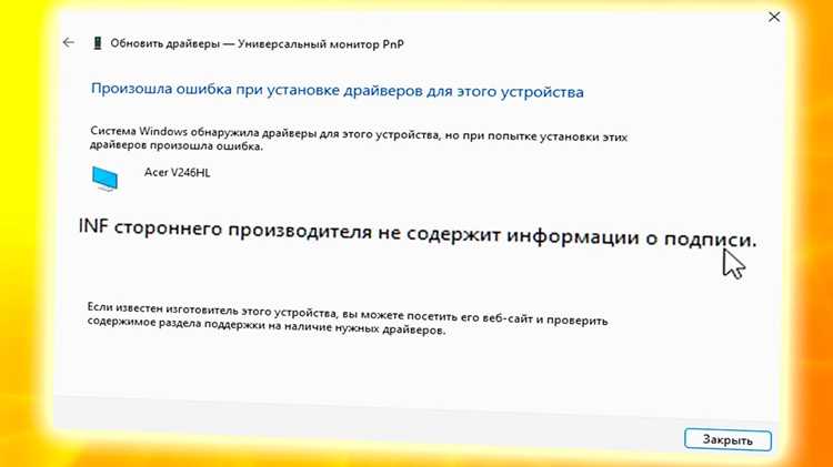 Настройка реестра для постоянного включения подписи драйверов