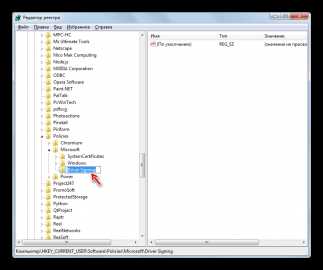 Как включить цифровую подпись драйверов windows 7