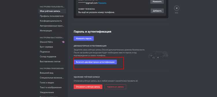 Настройка профиля и безопасности учетной записи