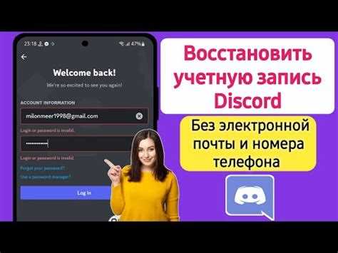 Как включить учетную запись дискорд Как включить учетную запись дискорд