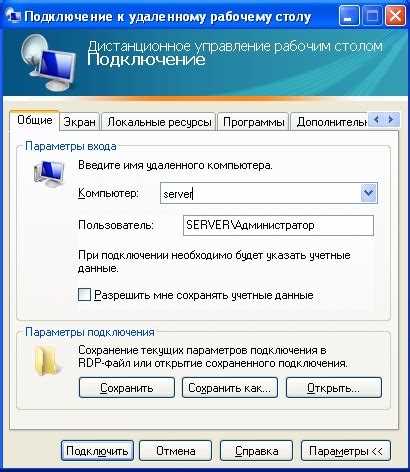 Тестирование удаленного доступа с другого компьютера