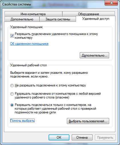 Настройка доступа для конкретных пользователей