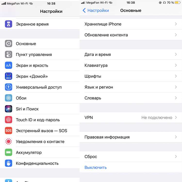 Включение режима валет через центр управления