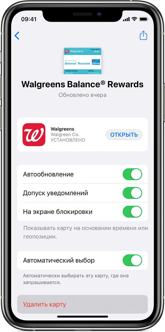 Открытие настроек для включения режима валет