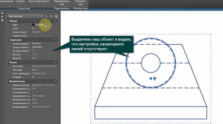 Выбор режима отображения 3D-моделей
