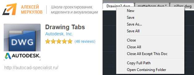 Проверка текущего состояния вкладок в интерфейсе