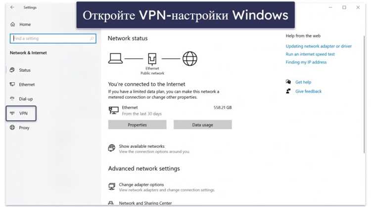 Как включить vpn в эксплорере Как включить vpn в эксплорере
