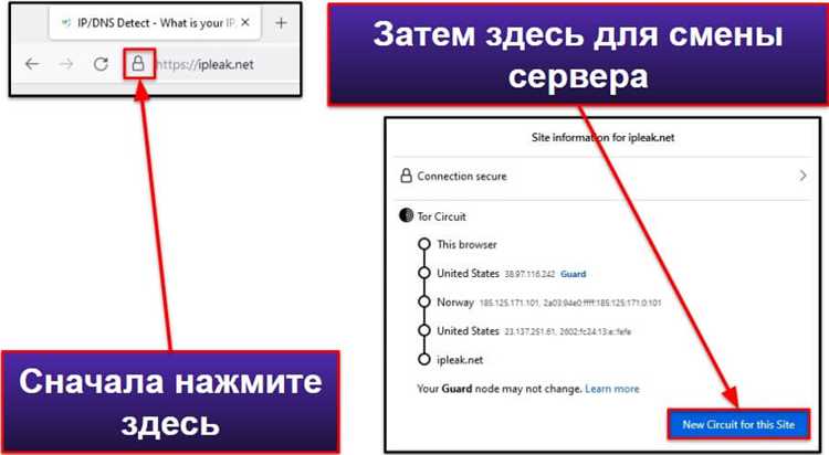 Настройка VPN-соединения внутри Tor Browser
