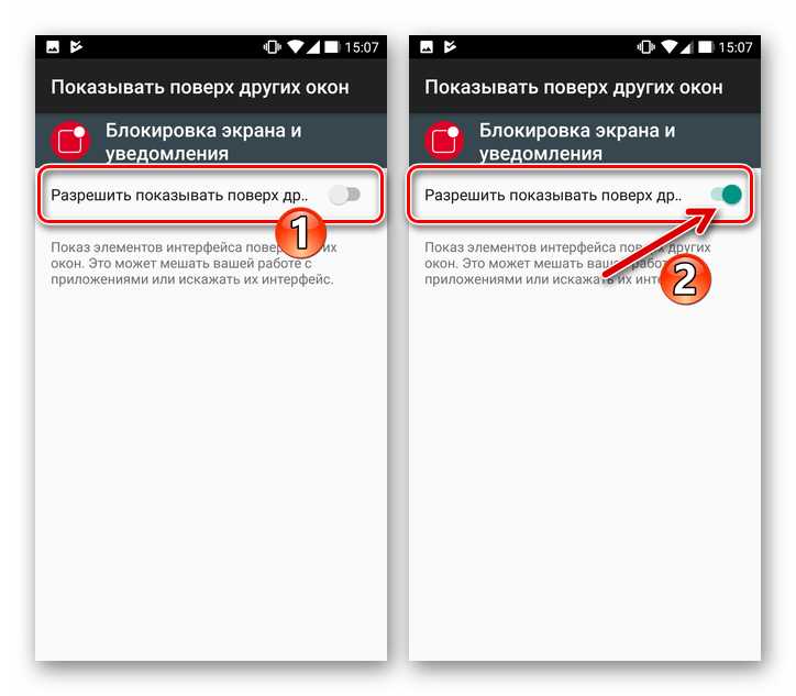 Как включить всплывающие окна на андроид