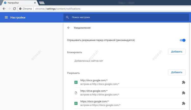 Включение всплывающих окон через системные настройки