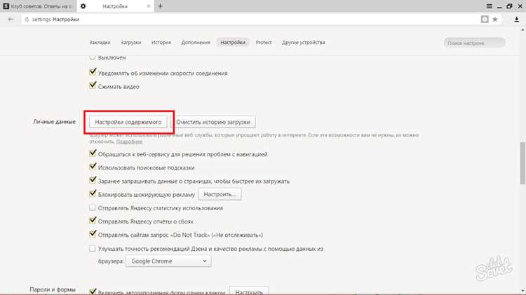 Разрешение всплывающих окон для конкретного приложения