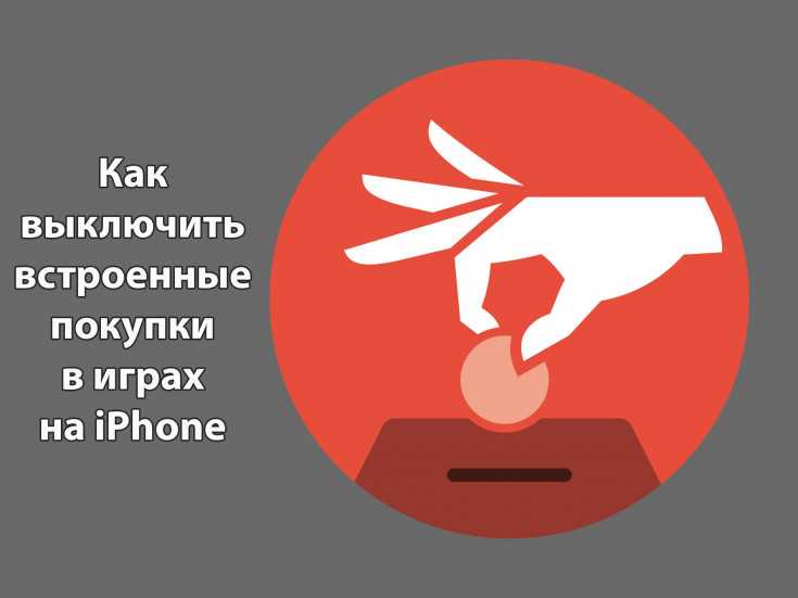 Как использовать семейный доступ для покупок в App Store