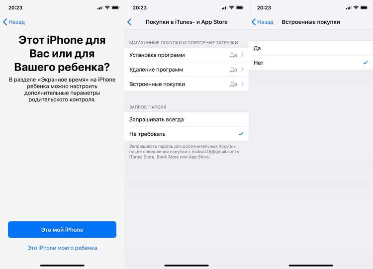 Как включить покупки через App Store на айфоне